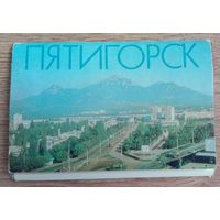 Набор открыток Пятигорск 1982