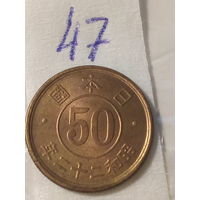 50 йен Япония 1947 год