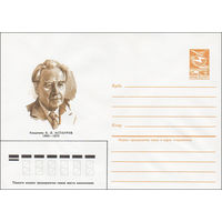Художественный маркированный конверт СССР N 84-220 (24.05.1984) Академик Б.Л. Астауров 1904-1974