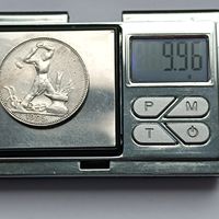 50 копеек 1925 года. ПЛ. Серебро 900.  Монета не чищена. 334