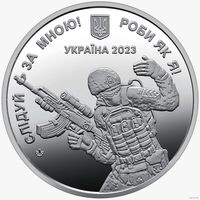 Медаль-жетон Сержантский корпус. Украина 2023 года.