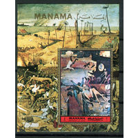 Манама - 1972г. - Картины - полная серия, MNH [Mi bl. 188А] - 1 блок