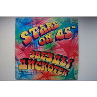 Stars On 45 – Звезды Дискотек (1983, Vinyl)