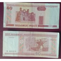 Купюра 50 рублей Беларусь 2000
