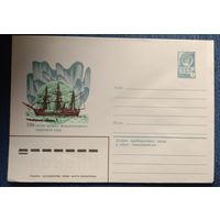 Художественный маркированный конверт СССР 1982 ХМК 100- летние первого международного полярного года