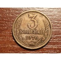 3 копейки 1976