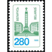 Беларусь 1995 год Второй стандартный выпуск серия из 1 марки **