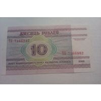 Банкнота 10 рублей ТБ7166882