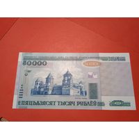 50 000 рублей. 2000г. Беларусь. пТ 9058873. С Рубля. (12)