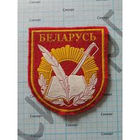 Шеврон кадетский Беларусь б/у