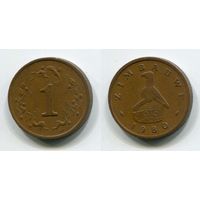 Зимбабве. 1 цент (1980)