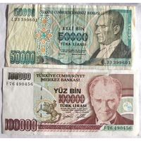 50000, 100000 лир 1970/1995 Турция 2 банкноты одним лотом