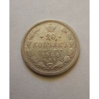 20 копеек 1904 г.СПБ