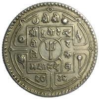 Непал 1 рупия, 1979