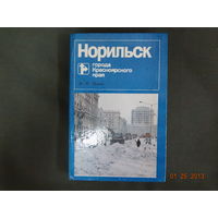 А. Львов  Норильск. Города Красноярского края.