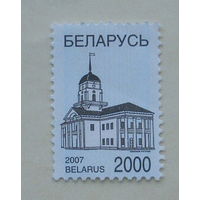 Беларусь. Стандарт. ( 1 марка ) 2007 года. 2-5.