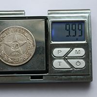 50 копеек 1922 года. ПЛ. Серебро 900. Монета не чищена. 283
