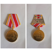 Медаль  за НАД ЯПОНИЕЙ (копия)