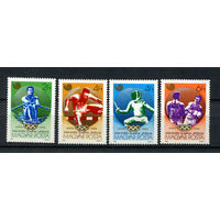 Венгрия - 1988 - Летние Олимпийские игры - [Mi. 3959-3962] - полная серия - 4 марки. MNH.