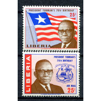 Либерия - 1965г. - 70-летие Уильяма Табмена - полная серия, MNH [Mi 642-643] - 2 марки