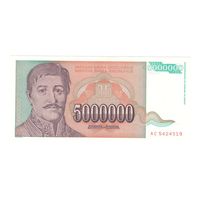 Югославия 5000000 динар 1993 года. Состояние аUNC+!