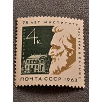 СССР 1963. 75 лет институту Пастера в Париже