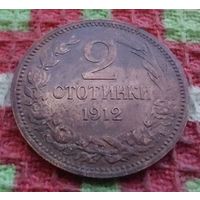 Болгария 2 стотинки 1912 года, UNC.
