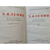 В. Ленин Избранные произведения в трёх томах. Том1,2 1968
