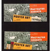 Беларусь-2003,(Мих.488-489)2 буклета( защита перевернута) ЕВРОПА-2003(Плакат)