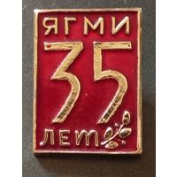 ЯГМИ ( Ярославский гос.мед.инстмтут)- 35 лет .