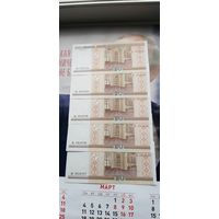 20 белорусских рублей 5 штук 2000 года, серия Ба с 2918727 по 2918731