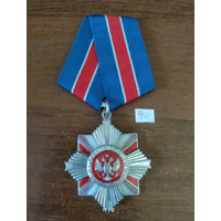 Знак под Орден За военные заслуги России КОПИЯ