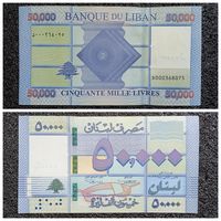 50000 ливров (фунтов) Ливан 2019 г.