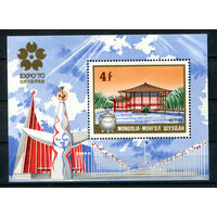 Монголия - 1970г. - Всемирная выставка EXPO-70 в Осаке - полная серия, MNH [Mi bl. 21] - 1 блок