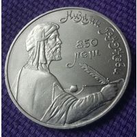 1 рубль 1991 года. "Низами".