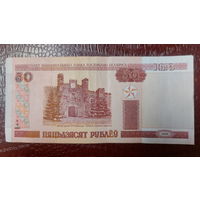 Беларусь 50 рублей 2000г. Серия Вб