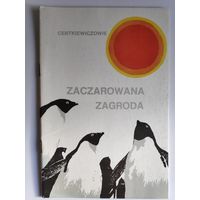 Alina i Czeslaw Centkiewicz. Zaczarowana zagroda. (на польском)