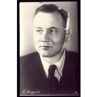 1955 год Б.Андреев Ростов