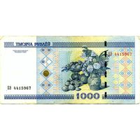 1000 рублей (образца 2000 г.) серии  БЭ