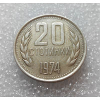 20 стотинок 1974 Болгария #01