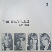 The Beatles – Битлз - 2