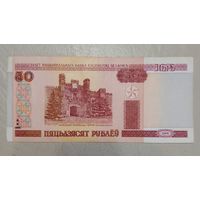 Беларусь 50 рублей 2000 серия Нг