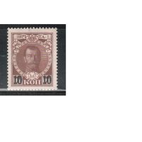 Россия-1916 (Заг.136)  * (без клея) ,  24-й выпуск, Николай II,  Надп.