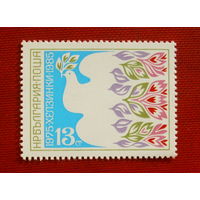 Болгария. Голубь мира. ( 1 марка ) 1985 года. 6-10.