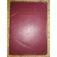 Паспорт -СССР(загран паспорт1992г)