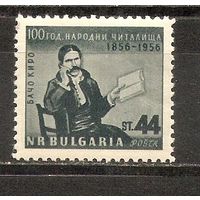 КГ Болгария 1956 Личность