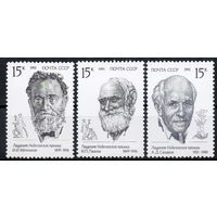 Лауреаты Нобелевской премии СССР 1991 год (6320-6322) серия из 3-х марок