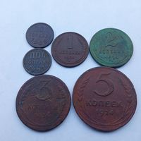 Набор медных монет СССР , 6 штук .