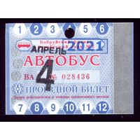 Проездной билет Бобруйск Автобус Апрель 2021