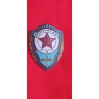 Знак Отличник ВВС ТМ Булавка